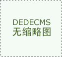 浙江彪马从动化设备无限公司被认定为高新手艺
