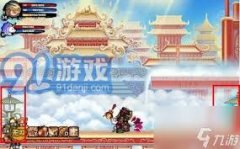 制梦西逛3东天王殿掉落