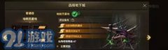 <b>地下城取懦夫发源若何合成骨戒</b>